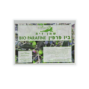 ביו פראפין שמן זית